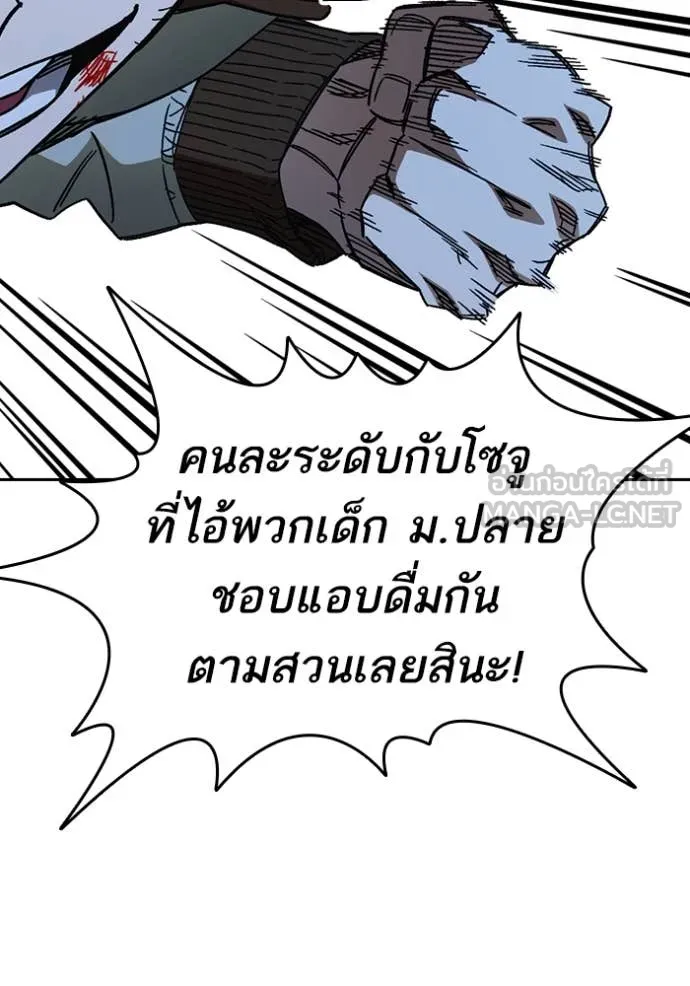 Study Group ตอนที่ 288 รูปที่ 35