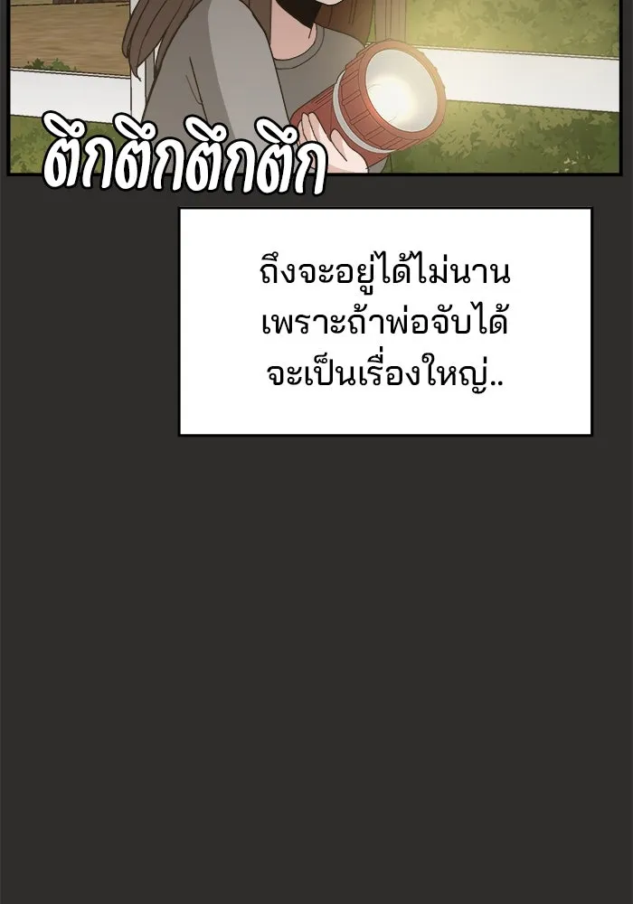ห้องเรียนสาวแสบ ตอนที่ 94 รูปที่ 109