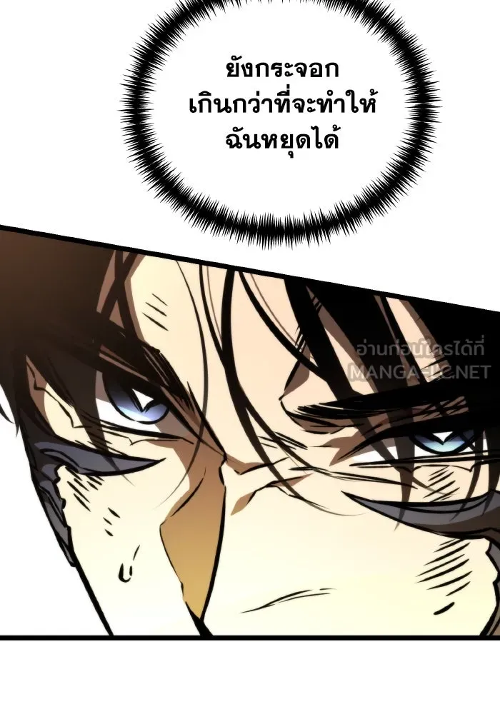 การแข่งขันของผู้เกิดใหม่ ตอนที่ 60 รูปที่ 150