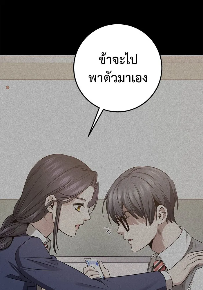 ราชินีนักบู๊ ตอนที่ 52 รูปที่ 172