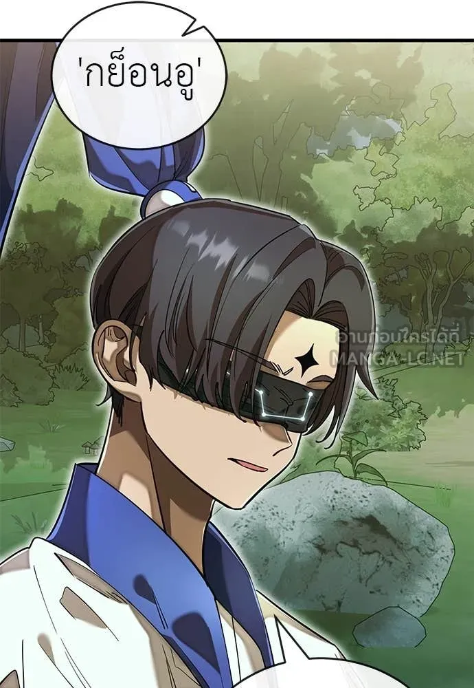 ยมราชลงทัณฑ์ ตอนที่ 101 รูปที่ 5