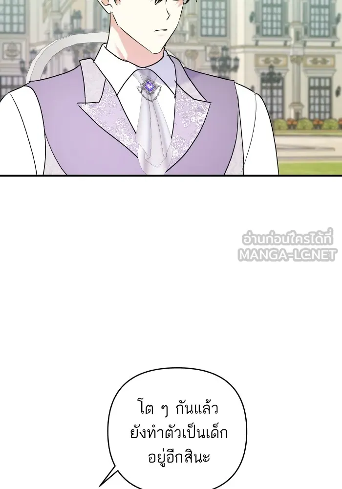 บุตรสาวของดยุกปีศาจ ตอนที่ 149 รูปที่ 36