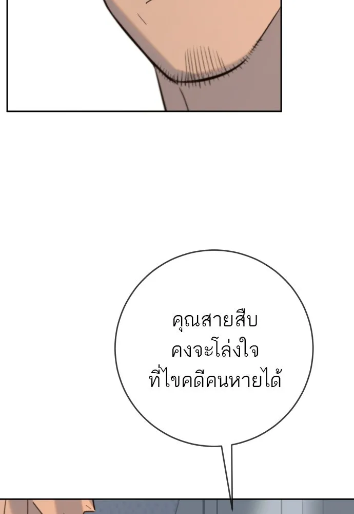 พริบตาเปลี่ยนโลก ตอนที่ 28 รูปที่ 70