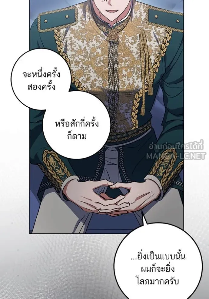 ทางหลุดพ้นของ ตอนที่ 94 รูปที่ 85