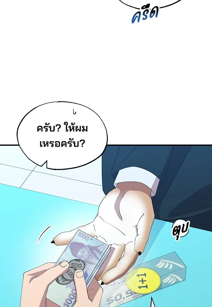 ร้านสะดวกซื้อต่างโลก ตอนที่ 10 รูปที่ 29