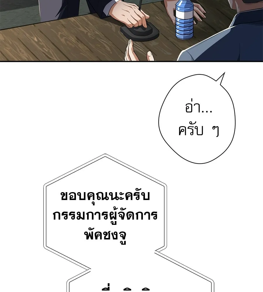 คอลเซ็นเตอร์เปลี่ยนชีวิต ตอนที่ 88 คิดบัญชี รูปที่ 88