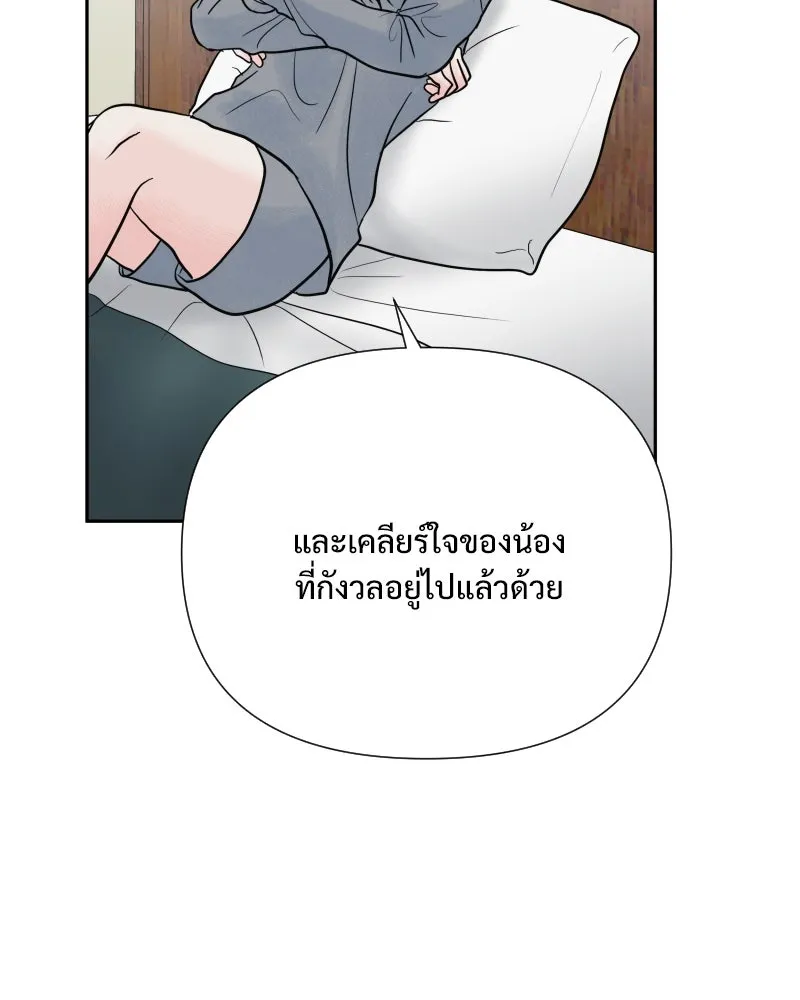 รักนี้ไม่ต้องมีเซนส์ ตอนที่ 69 รูปที่ 25