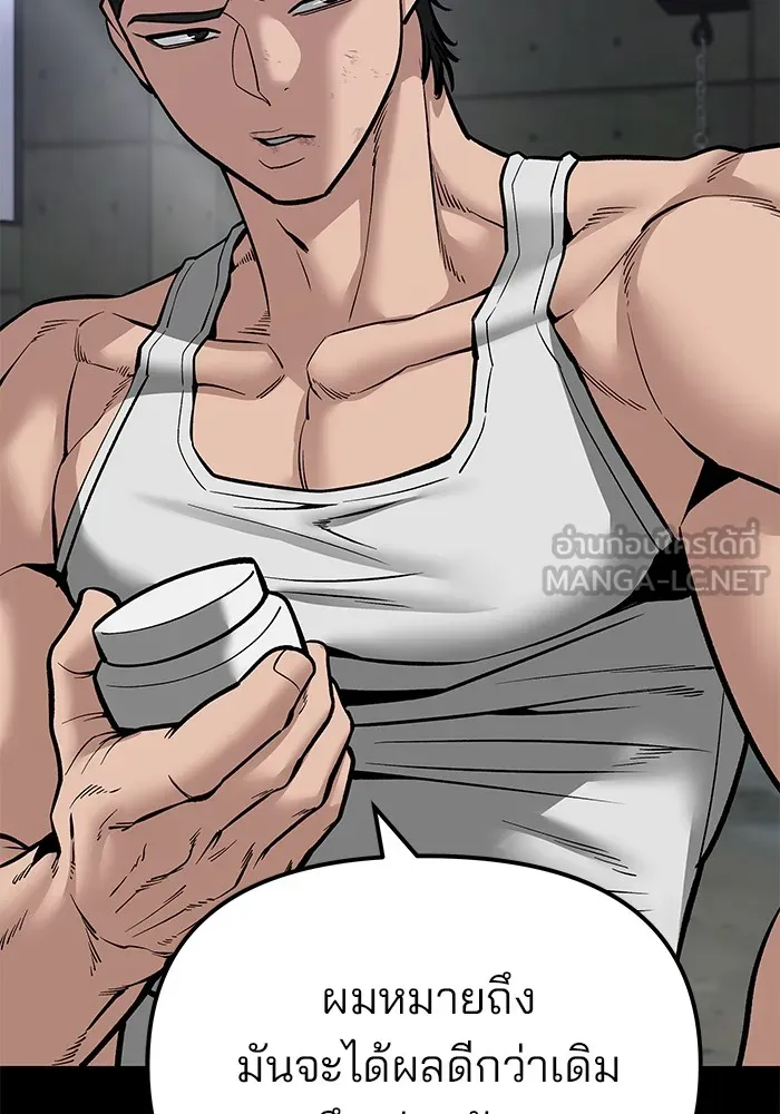 เลวฟาดเลว ตอนที่ 82 รูปที่ 249