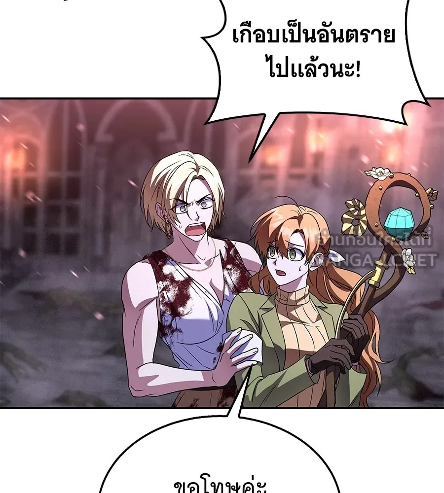 ถึกทนแทงก์แรงก์ C ตอนที่ 27 รูปที่ 99