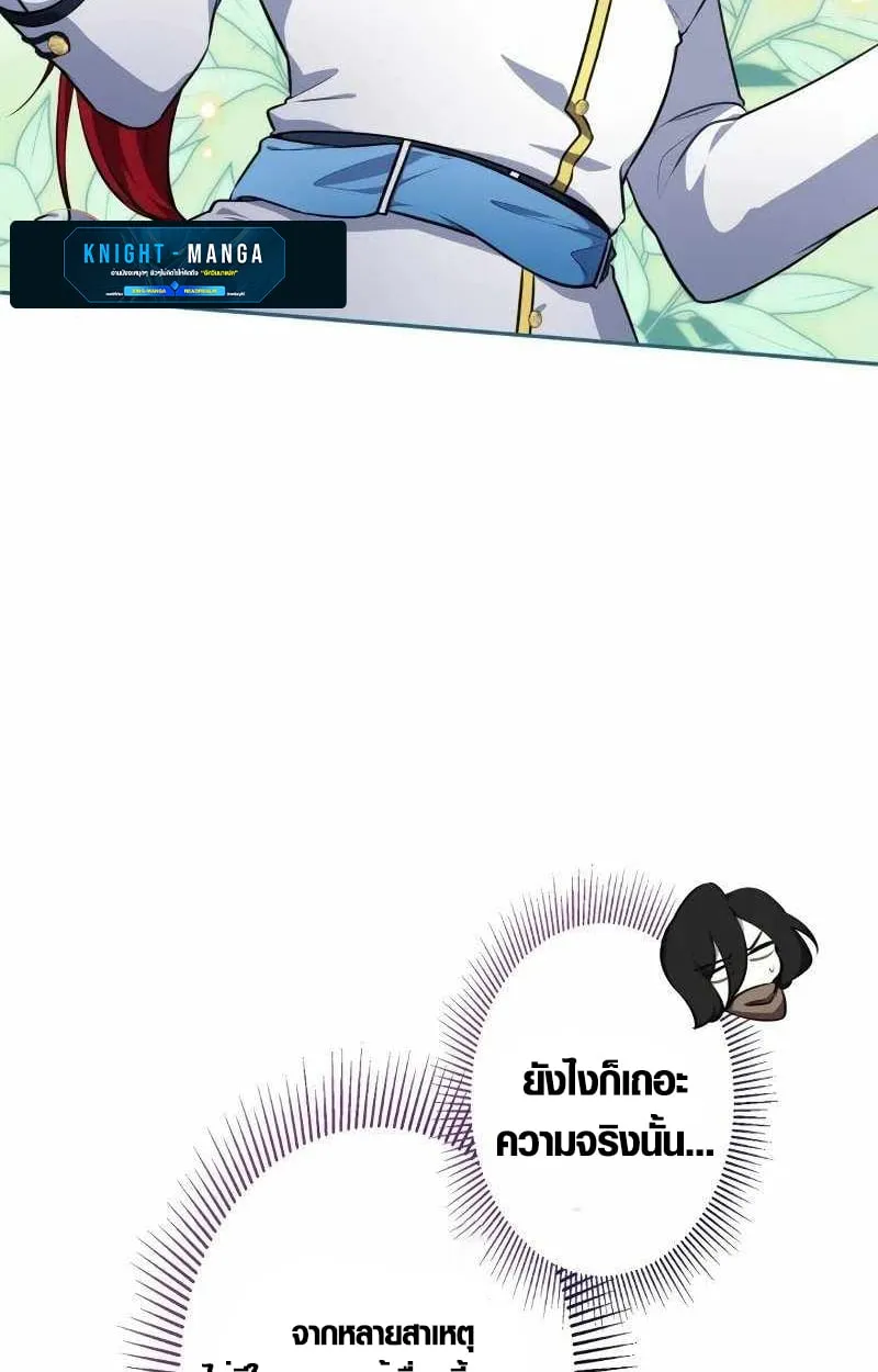 The Mighty Teacher Is a Roleplayer จากอาจารย_ปลอมๆกลายเป_นผ_แข_งแกร_งท_ส_ดซะง_น ตอนที่ ตอนที่ 8 รูปที่ 11