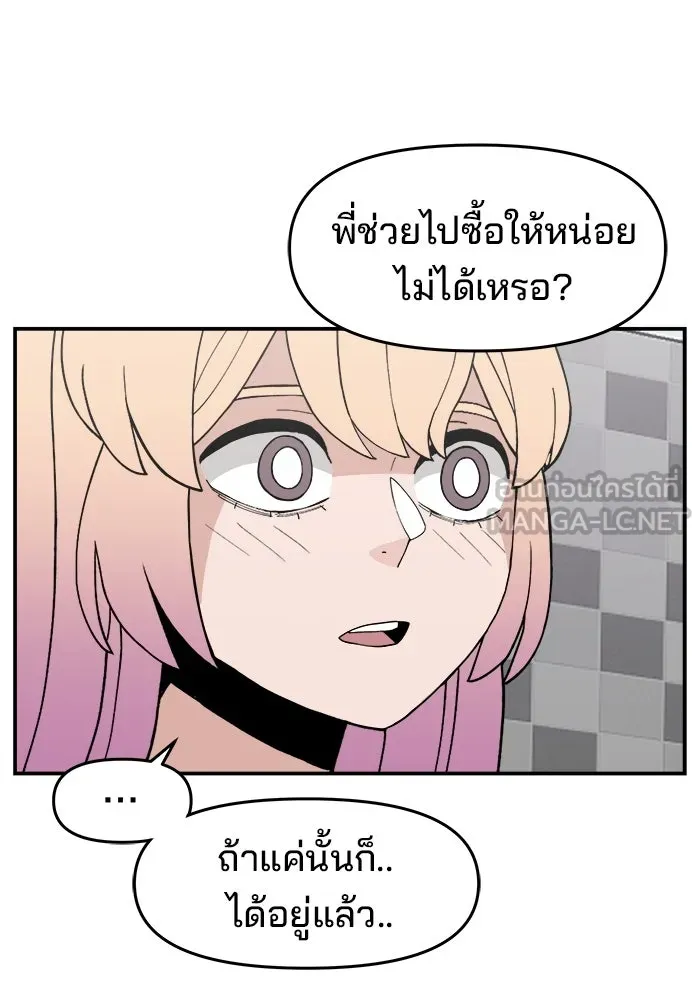 ห้องเรียนสาวแสบ ตอนที่ 38 รูปที่ 69