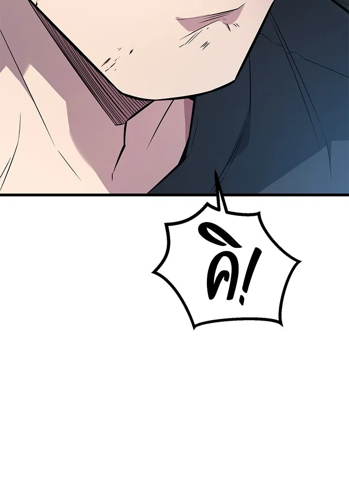 ราชาลานประลอง ตอนที่ 23 รูปที่ 10