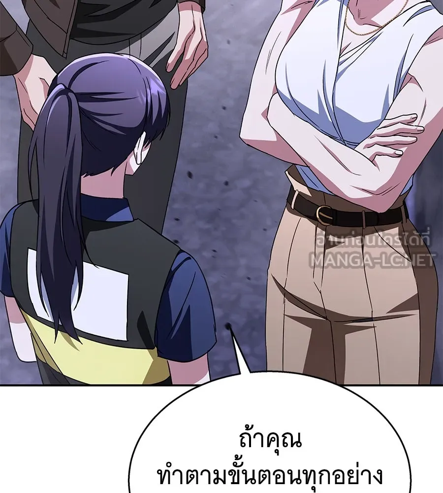 ถึกทนแทงก์แรงก์ C ตอนที่ 13 รูปที่ 156