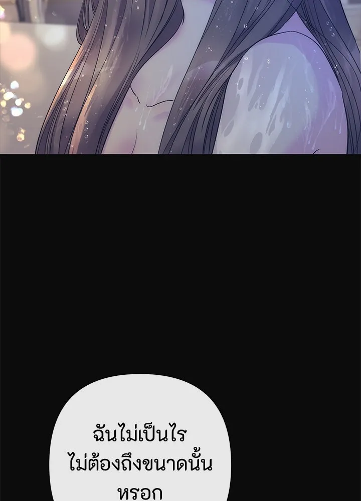 องค์ชายผู้อื้อฉาว ตอนที่ 113 รูปที่ 61