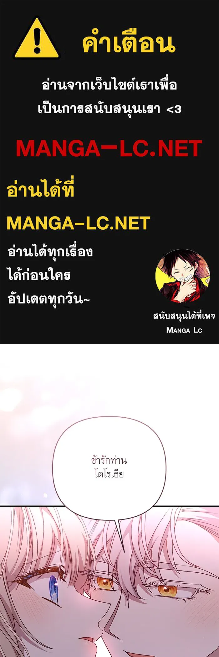 เกิดใหม่คราวนี้ ขอเป็นคนดีดูสักครั้ง ตอนที่ 93 รูปที่ 1