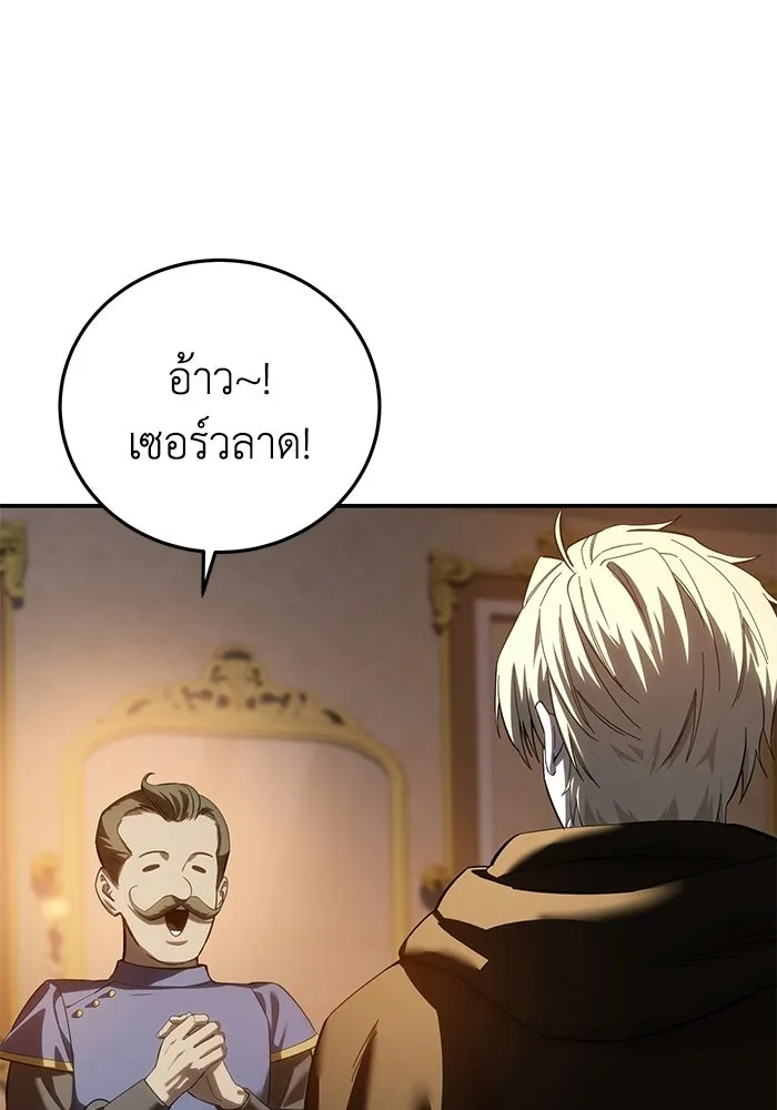 ยอดนักดาบผู้โอบอุ้มดารา ตอนที่ 96 (จบซีซัน 1) รูปที่ 29