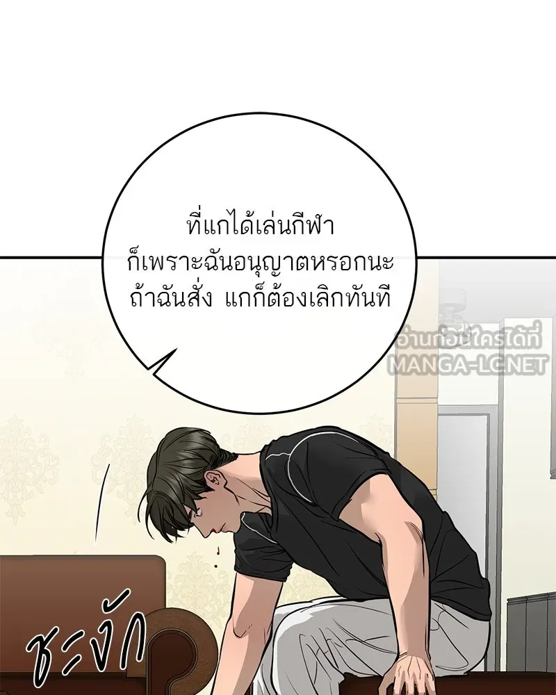 ตำนานเทพธิดาตกสวรรค์ ตอนที่ 104 รูปที่ 111
