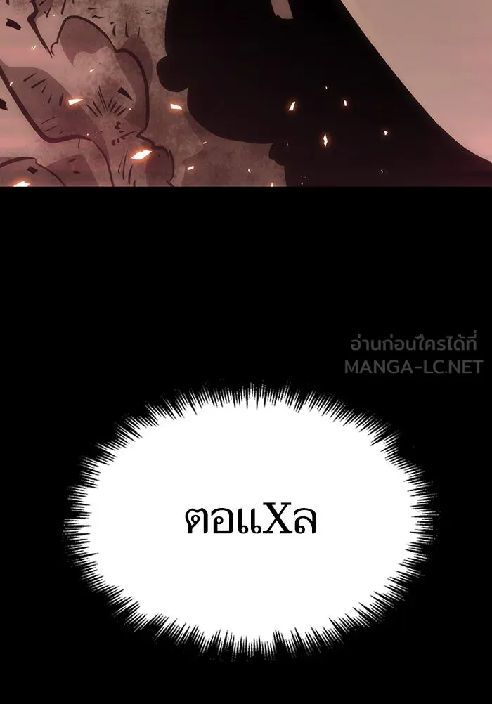 หลังวันสิ้นโลก ตอนที่ 6 รูปที่ 162