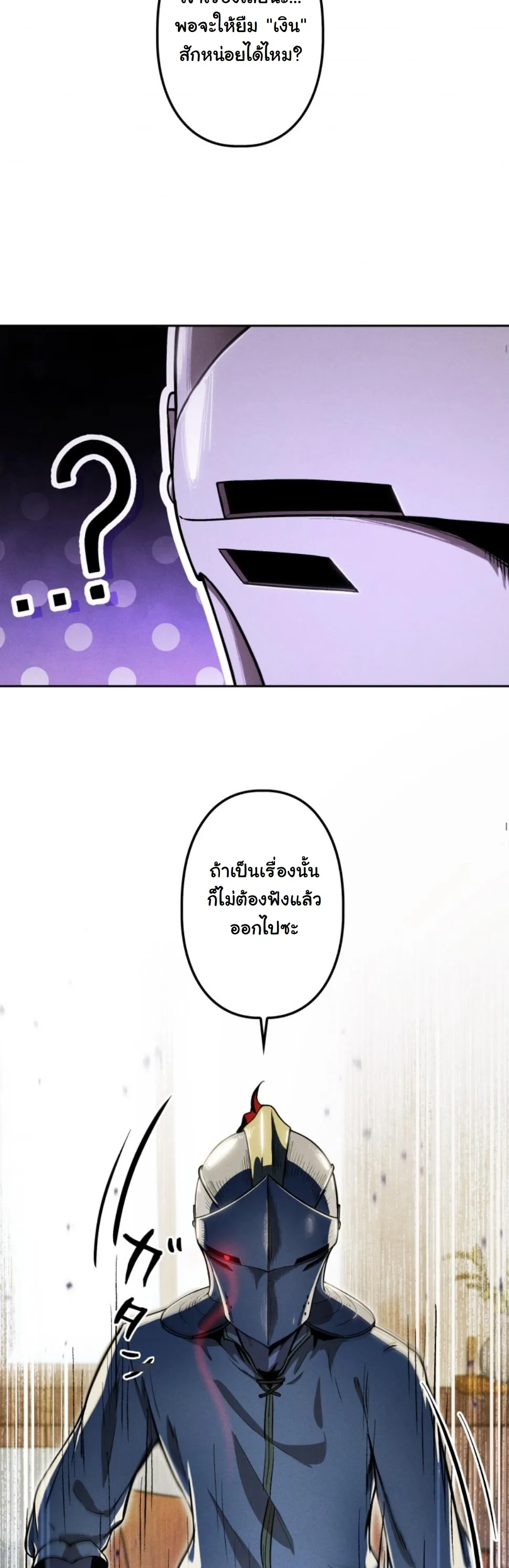 Dungeon Gourmet อ_ศว_นเป_บพ_สดาร เปล_ยนม_งกรให_เป_นเมน_เด_ด ตอนที่ ตอนที่ 12 รูปที่ 40