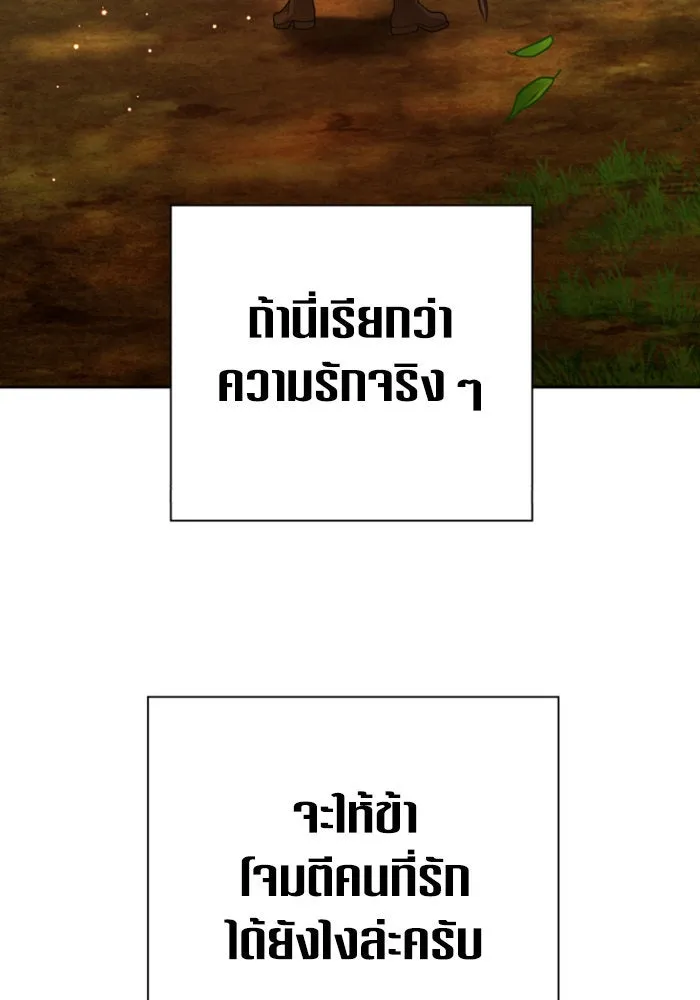 ชิงชีวิตพลิกลิขิตชะตา ตอนที่ 136. การโต้กลับของประกายไฟ รูปที่ 130