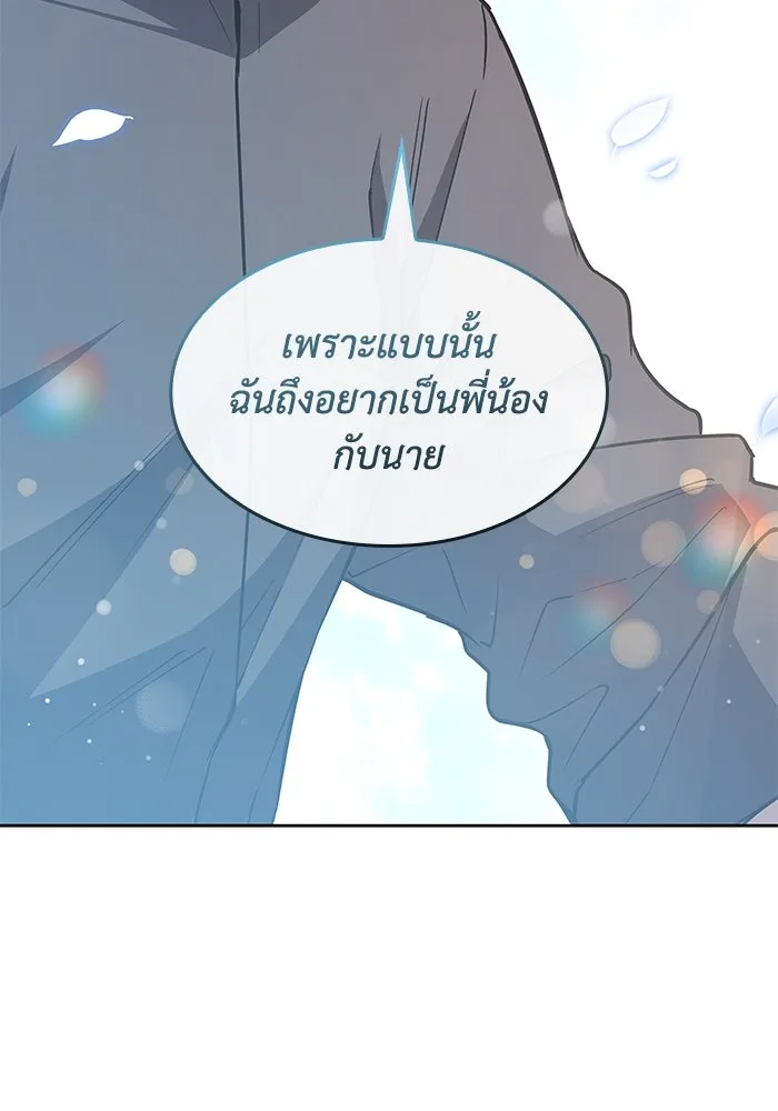ฟิลเลียโรเซ่กับคำทำนายแห่งมงกุฎหนาม ตอนที่ 154 รูปที่ 13
