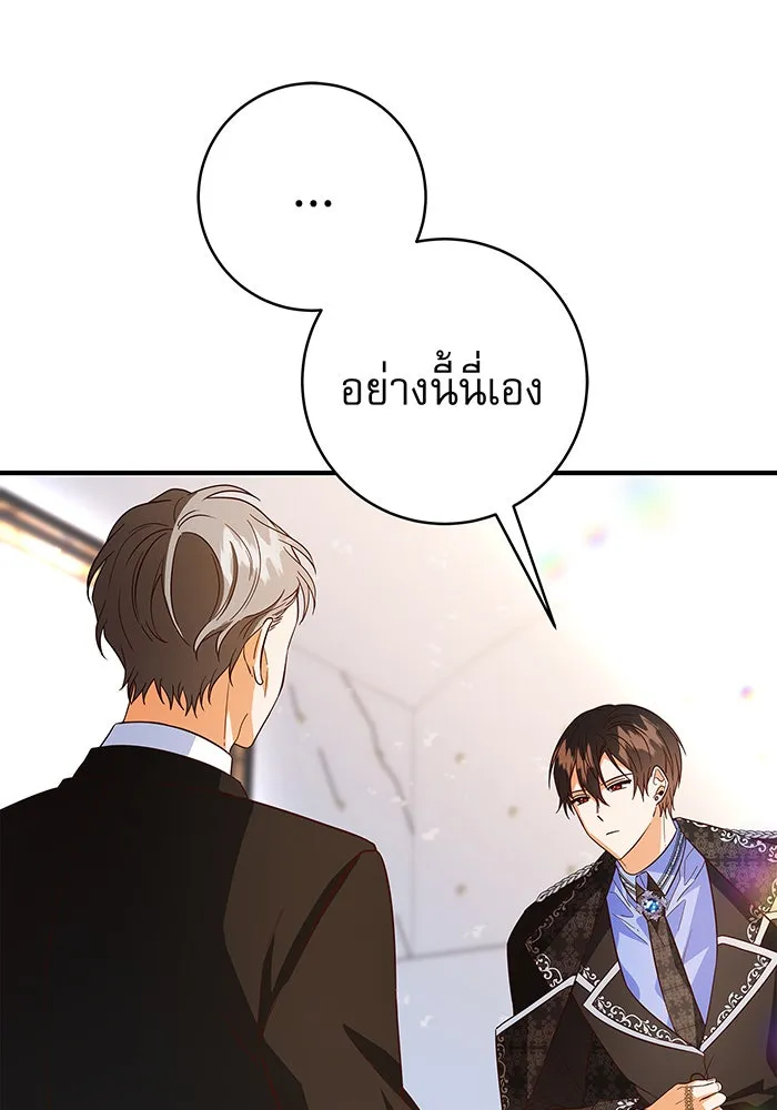 นางร้ายที่ไหนจะมีคุณธรรม ตอนที่ 20 รูปที่ 91