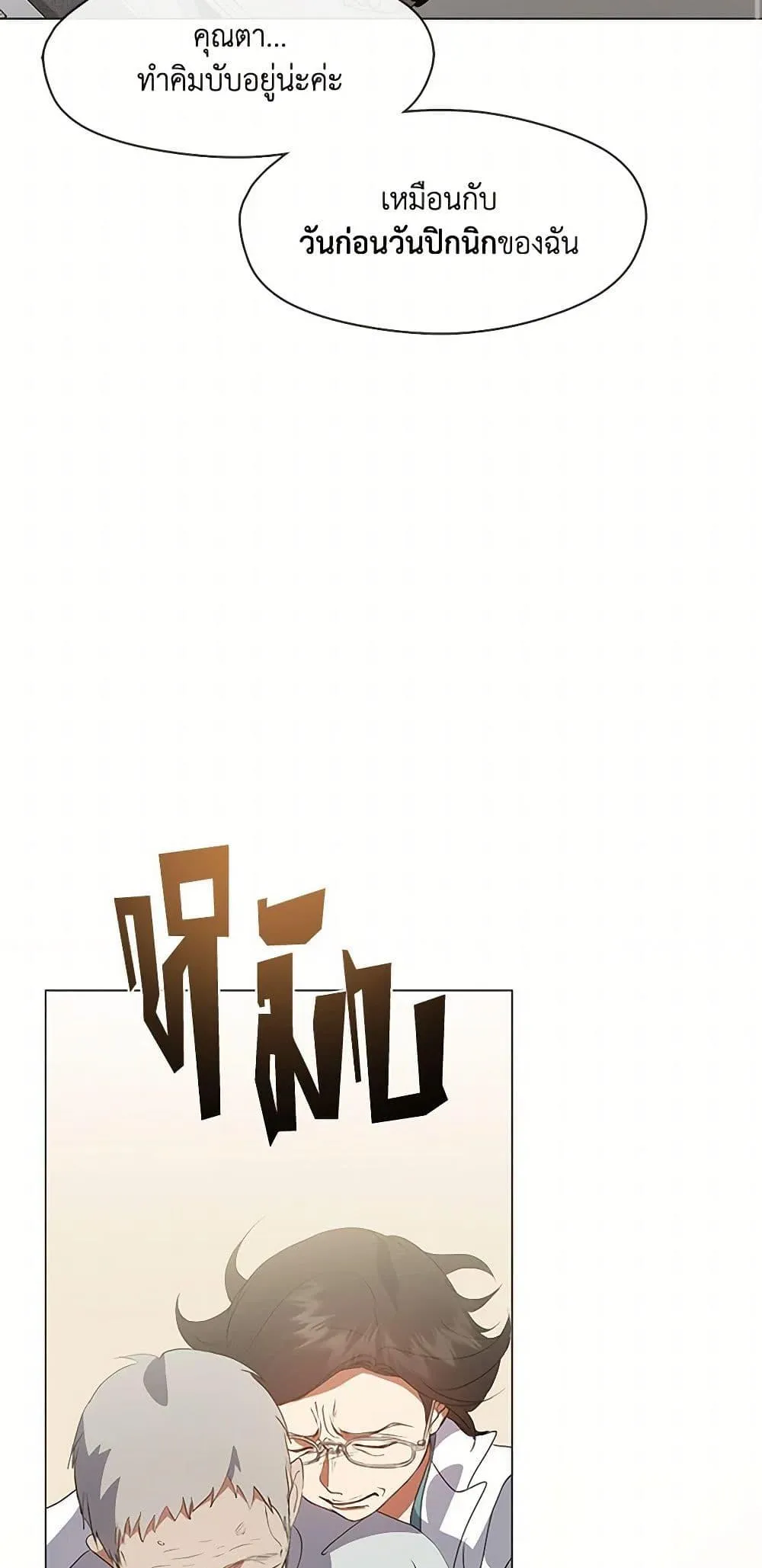 Afterlife Diner ร_านอาหารหล_งความตาย ตอนที่ ตอนที่ 68 รูปที่ 48