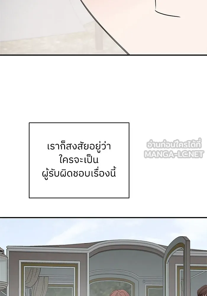 ครอบครัวสามีเห็นทีจะคลั่งรัก ตอนที่ 121 รูปที่ 84