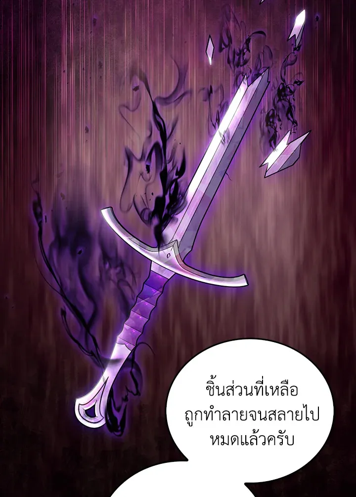 The Delivery Man From Murim ตอนที่ ตอนที่ 59 รูปที่ 71