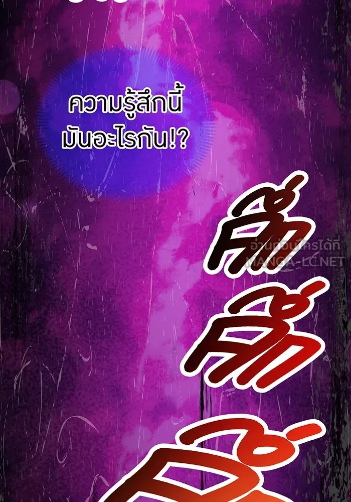 ฮันเตอร์สกิลโกง ตอนที่ 2 สัญญาณร้าย รูปที่ 69