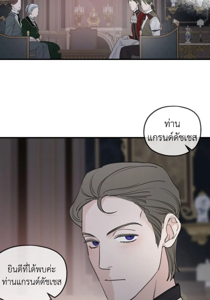 ครอบครัวสามีเห็นทีจะคลั่งรัก ตอนที่ 50 รูปที่ 10