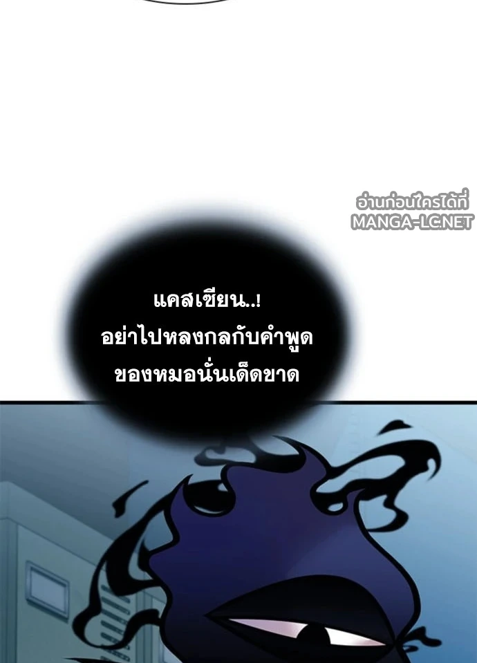 Villain to kill ตอนที่ 235 รูปที่ 110