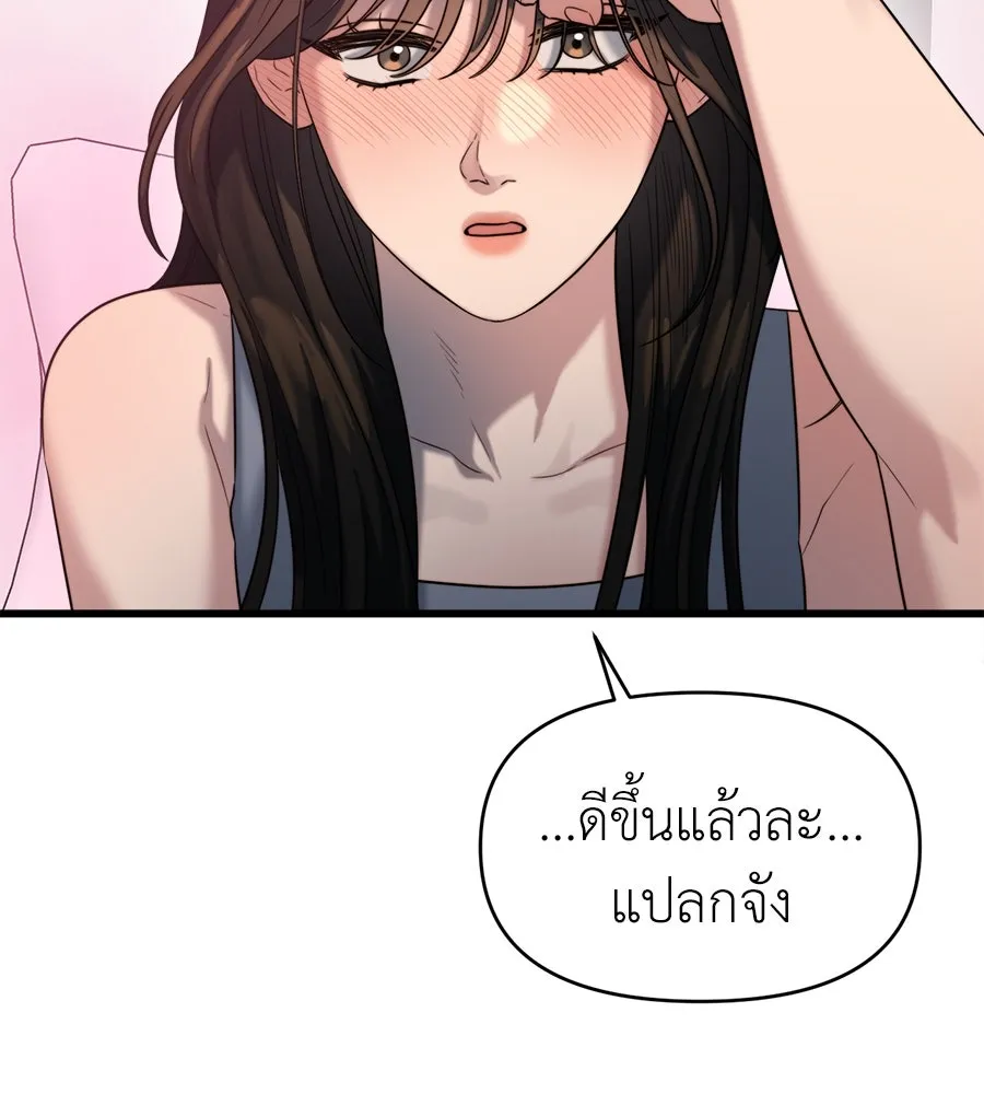 ปรารถนารักอันงดงาม ตอนที่ 35 รูปที่ 100