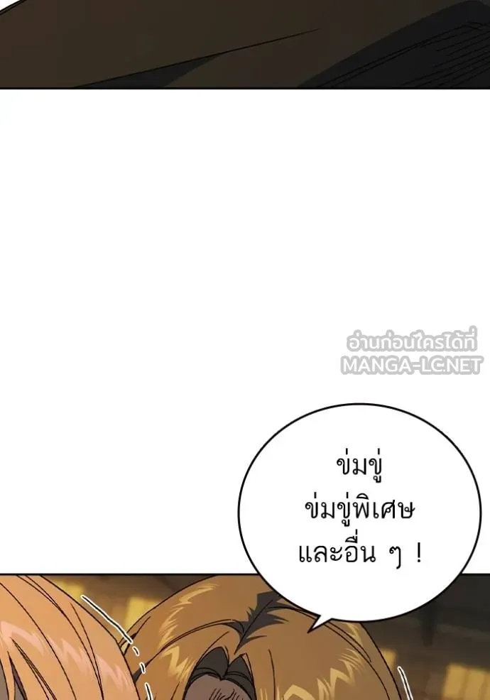 Study Group ตอนที่ 271 รูปที่ 71