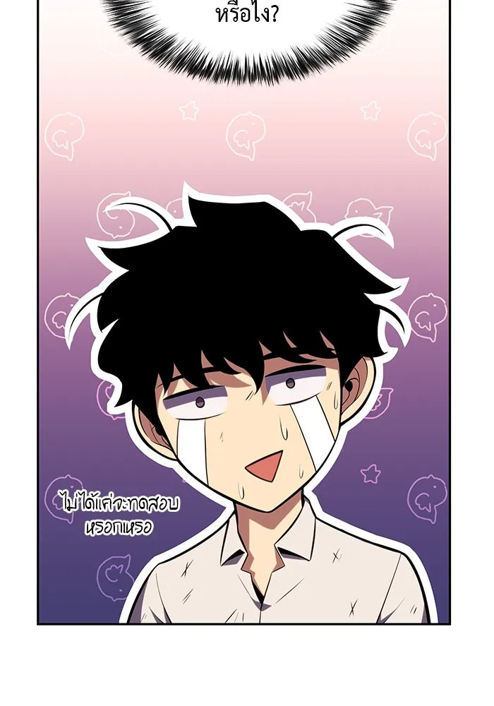 ลูกชายคนเล็กของดยุกคือมือสังหาร ตอนที่ 3 รูปที่ 22