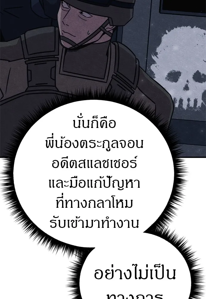 Zombie X Slasher ตอนที่ 27 รูปที่ 76