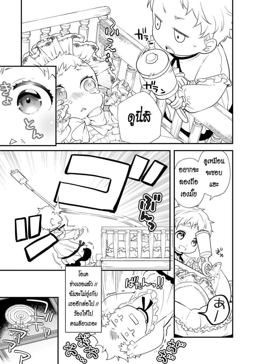 Manga-lc-com อ่านมังงะ อ่านการ์ตูน ออนไลน์ ฟรี Shinu Unmei ni Aru Akuyaku Reijou no Ani ni Tensei Shita node, Imouto wo Sodatete Mirai wo Kaetai to Omoimasu ตอนที่ 1 2 3 4 5 6 7 8 9 10 11 12 13 14 ฟรี ไม่มีโฆษณา Manga-lc - อ่าน มังงะ อ่าน การ์ตูน ออนไลน์ อ่านมังงะ ฟรี