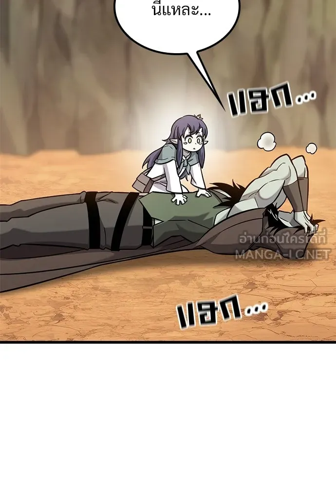 วิถีชาวนาของราชาปีศาจ ตอนที่ 37 รูปที่ 63
