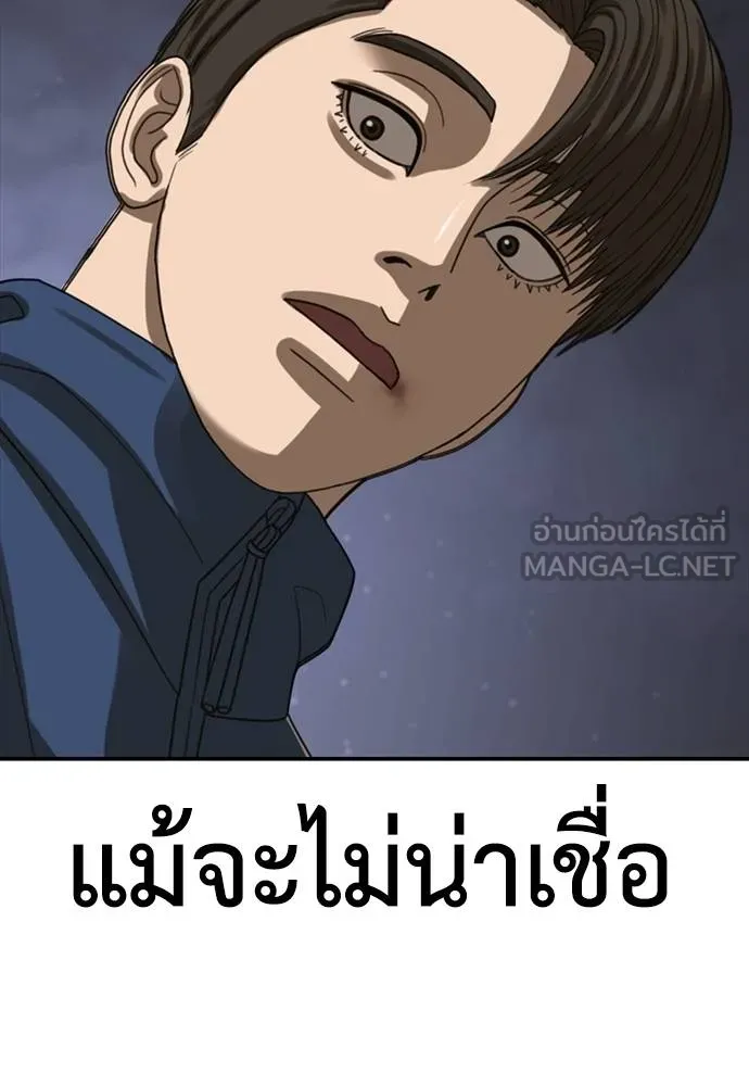 y2k ตอนที่ 56 รูปที่ 162