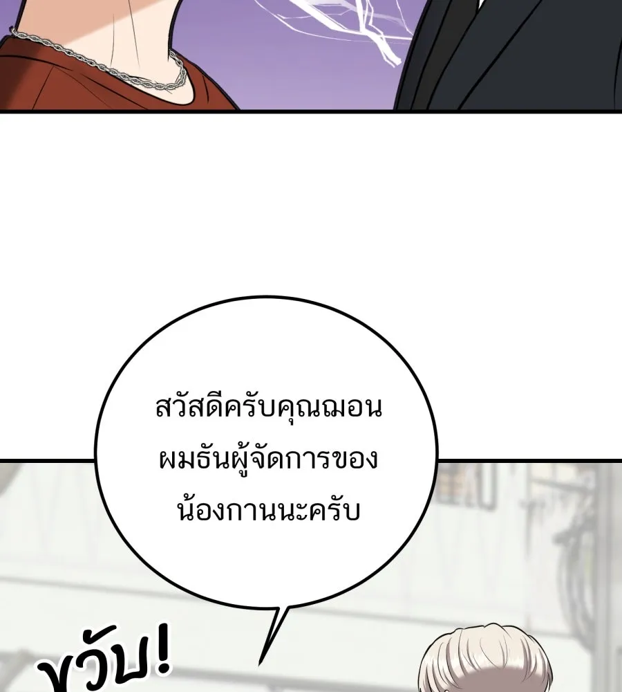 ตื่นมาอีกทีก็เป็นนายเอกไปซะแล้ว ตอนที่ 43 ไม่ใช่อย่างที่คิด รูปที่ 22