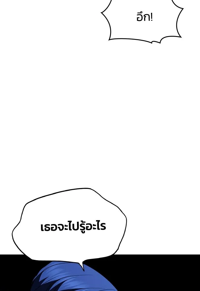 รักแล้วห้ามเลิก ตอนที่ 77 รูปที่ 140