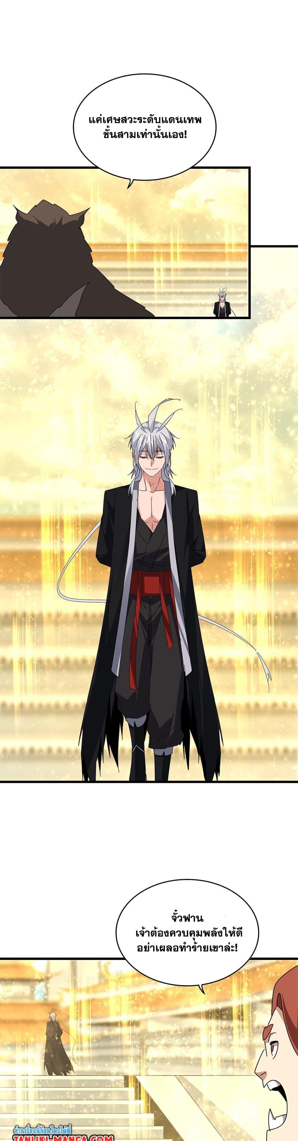 Manga-lc-com อ่านมังงะ อ่านการ์ตูน ออนไลน์ ฟรี Magic Emperor ตอนที่ 1 2 3 4 5 6 7 8 9 10 11 12 13 14 ฟรี ไม่มีโฆษณา Manga-lc - อ่าน มังงะ อ่าน การ์ตูน ออนไลน์ อ่านมังงะ ฟรี