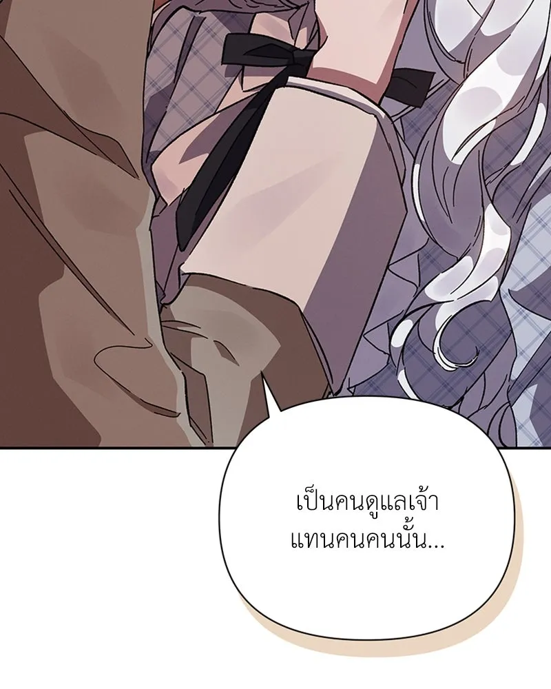 โอ้ ศัตรูที่รัก ตอนที่ 21 รูปที่ 98