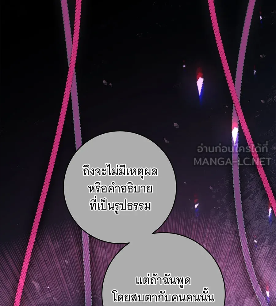 ทุกอย่างที่เสียไป ฉันขอทวงคืน ตอนที่ 67 รูปที่ 9
