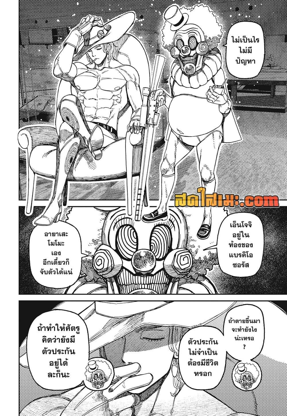 Manga-lc-com อ่านมังงะ อ่านการ์ตูน ออนไลน์ ฟรี Dandadan ตอนที่ 1 2 3 4 5 6 7 8 9 10 11 12 13 14 ฟรี ไม่มีโฆษณา Manga-lc - อ่าน มังงะ อ่าน การ์ตูน ออนไลน์ อ่านมังงะ ฟรี