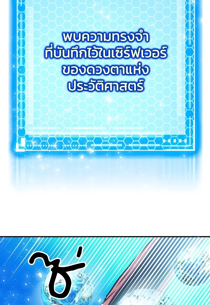 ดรูอิดแห่งสถานีโซล ตอนที่ 172 รูปที่ 128