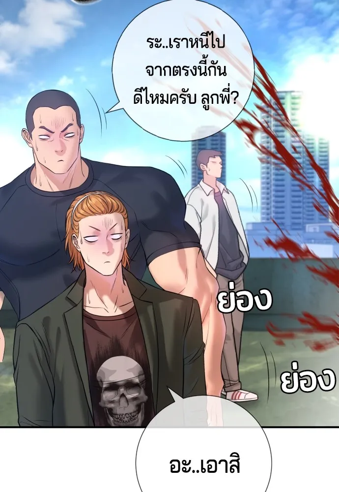 คูเซรา ตอนที่ 4 รูปที่ 55