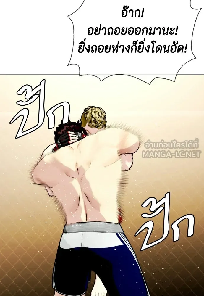 หมาหัวเน่าเก๋าเกินไป ตอนที่ 169 รูปที่ 114