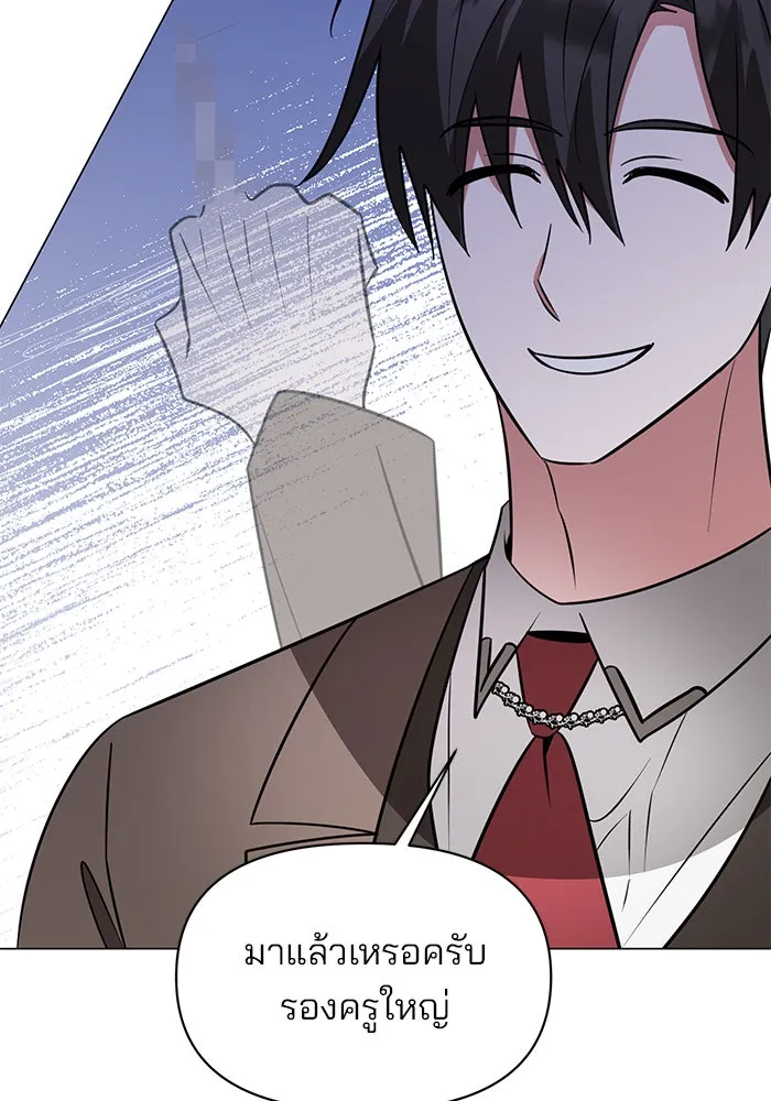 อะคาเดมีนี้เห็นทีจะเจ๊ง ตอนที่ 75 รูปที่ 52