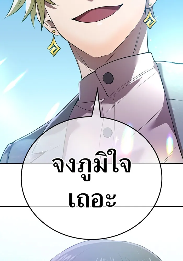 ฮันเตอร์สกิลโกง ตอนที่ 6 เยี่ยมเยือน รูปที่ 56